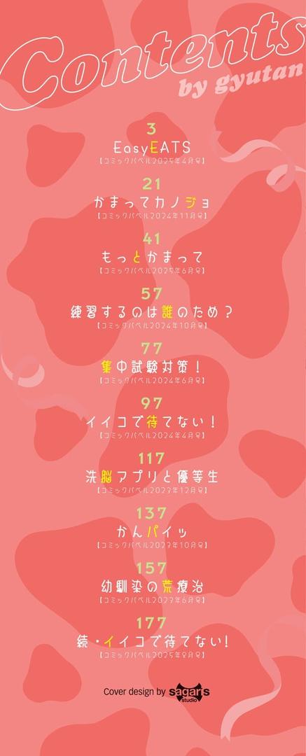【エロ漫画】ぎゅうっと愛して【デジタル特装版】【FANZA限定版】(牛タン)【b472abnen03354】 【エロ漫画】ぎゅうっと愛して【デジタル特装版】【FANZA限定版】(牛タン)【b472abnen03354】