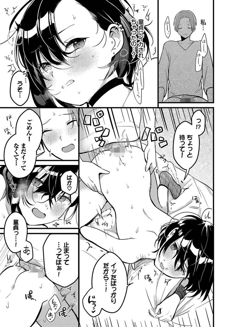 【エロ漫画】ぎゅうっと愛して【デジタル特装版】【FANZA限定版】(牛タン)【b472abnen03354】 【エロ漫画】ぎゅうっと愛して【デジタル特装版】【FANZA限定版】(牛タン)【b472abnen03354】