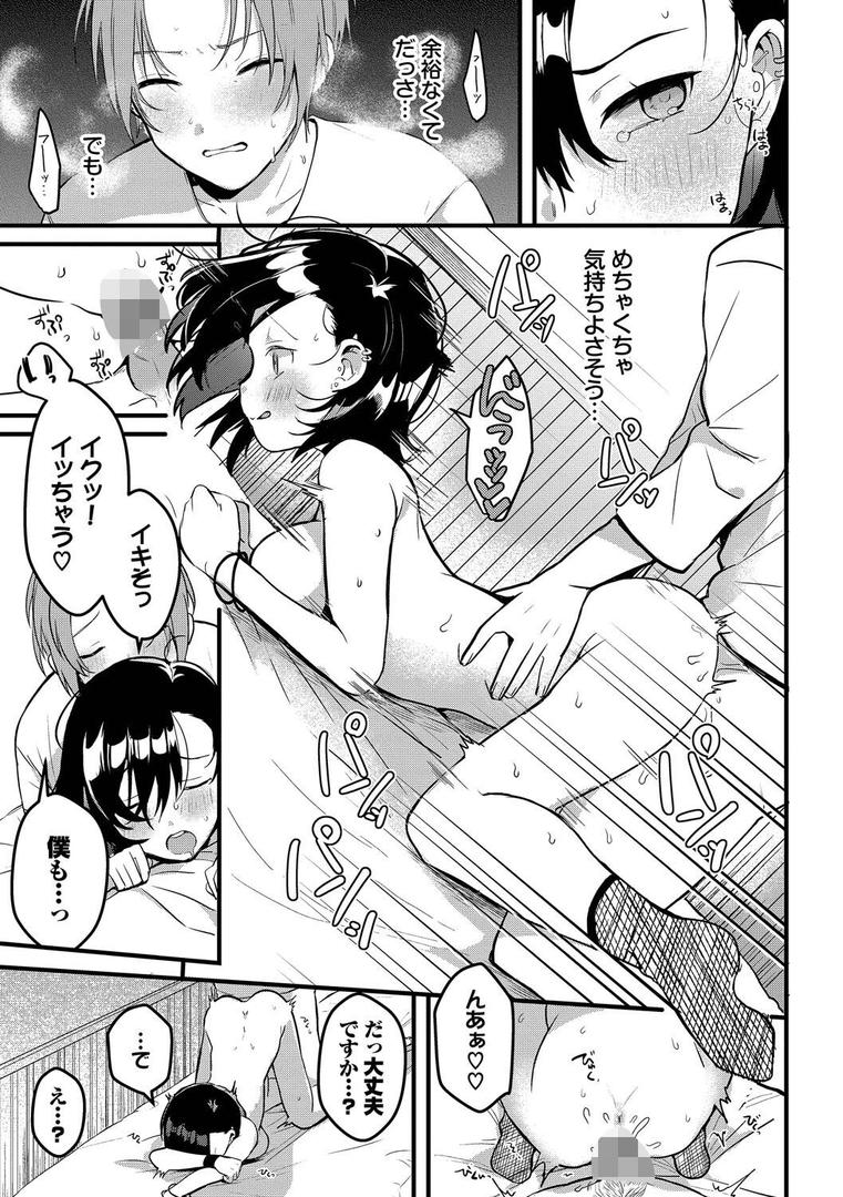 【エロ漫画】ぎゅうっと愛して【デジタル特装版】【FANZA限定版】(牛タン)【b472abnen03354】 【エロ漫画】ぎゅうっと愛して【デジタル特装版】【FANZA限定版】(牛タン)【b472abnen03354】