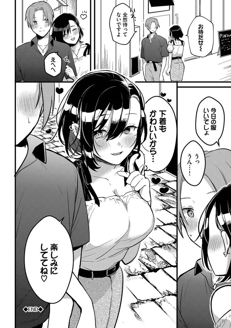 【エロ漫画】ぎゅうっと愛して【デジタル特装版】【FANZA限定版】(牛タン)【b472abnen03354】 【エロ漫画】ぎゅうっと愛して【デジタル特装版】【FANZA限定版】(牛タン)【b472abnen03354】