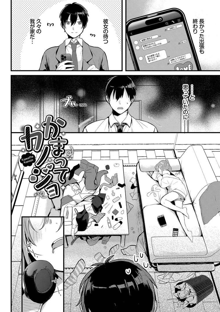 【エロ漫画】ぎゅうっと愛して【デジタル特装版】【FANZA限定版】(牛タン)【b472abnen03354】 【エロ漫画】ぎゅうっと愛して【デジタル特装版】【FANZA限定版】(牛タン)【b472abnen03354】