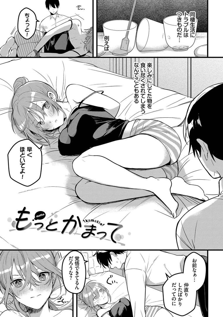 【エロ漫画】ぎゅうっと愛して【デジタル特装版】【FANZA限定版】(牛タン)【b472abnen03354】 【エロ漫画】ぎゅうっと愛して【デジタル特装版】【FANZA限定版】(牛タン)【b472abnen03354】
