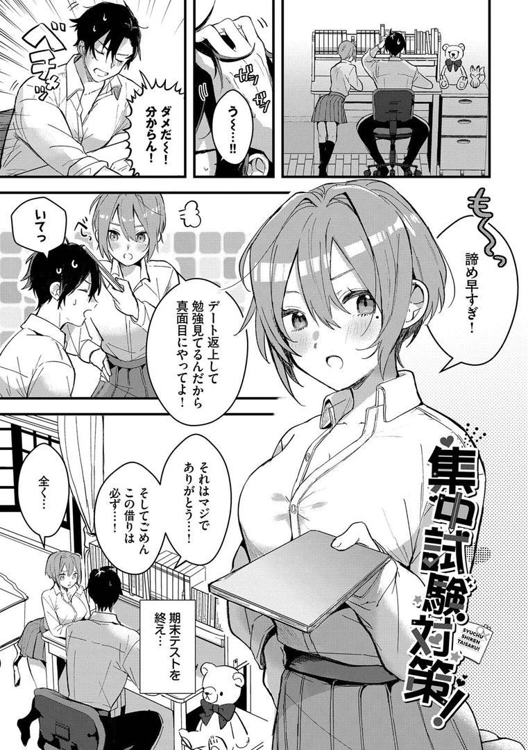 【エロ漫画】ぎゅうっと愛して【デジタル特装版】【FANZA限定版】(牛タン)【b472abnen03354】 【エロ漫画】ぎゅうっと愛して【デジタル特装版】【FANZA限定版】(牛タン)【b472abnen03354】