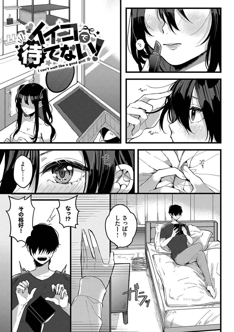 【エロ漫画】ぎゅうっと愛して【デジタル特装版】【FANZA限定版】(牛タン)【b472abnen03354】 【エロ漫画】ぎゅうっと愛して【デジタル特装版】【FANZA限定版】(牛タン)【b472abnen03354】