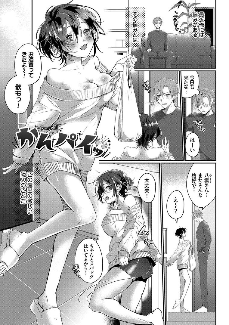【エロ漫画】ぎゅうっと愛して【デジタル特装版】【FANZA限定版】(牛タン)【b472abnen03354】 【エロ漫画】ぎゅうっと愛して【デジタル特装版】【FANZA限定版】(牛タン)【b472abnen03354】