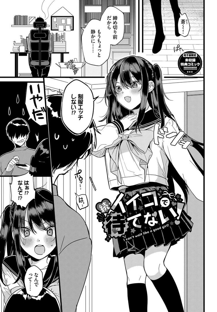 【エロ漫画】ぎゅうっと愛して【デジタル特装版】【FANZA限定版】(牛タン)【b472abnen03354】 【エロ漫画】ぎゅうっと愛して【デジタル特装版】【FANZA限定版】(牛タン)【b472abnen03354】