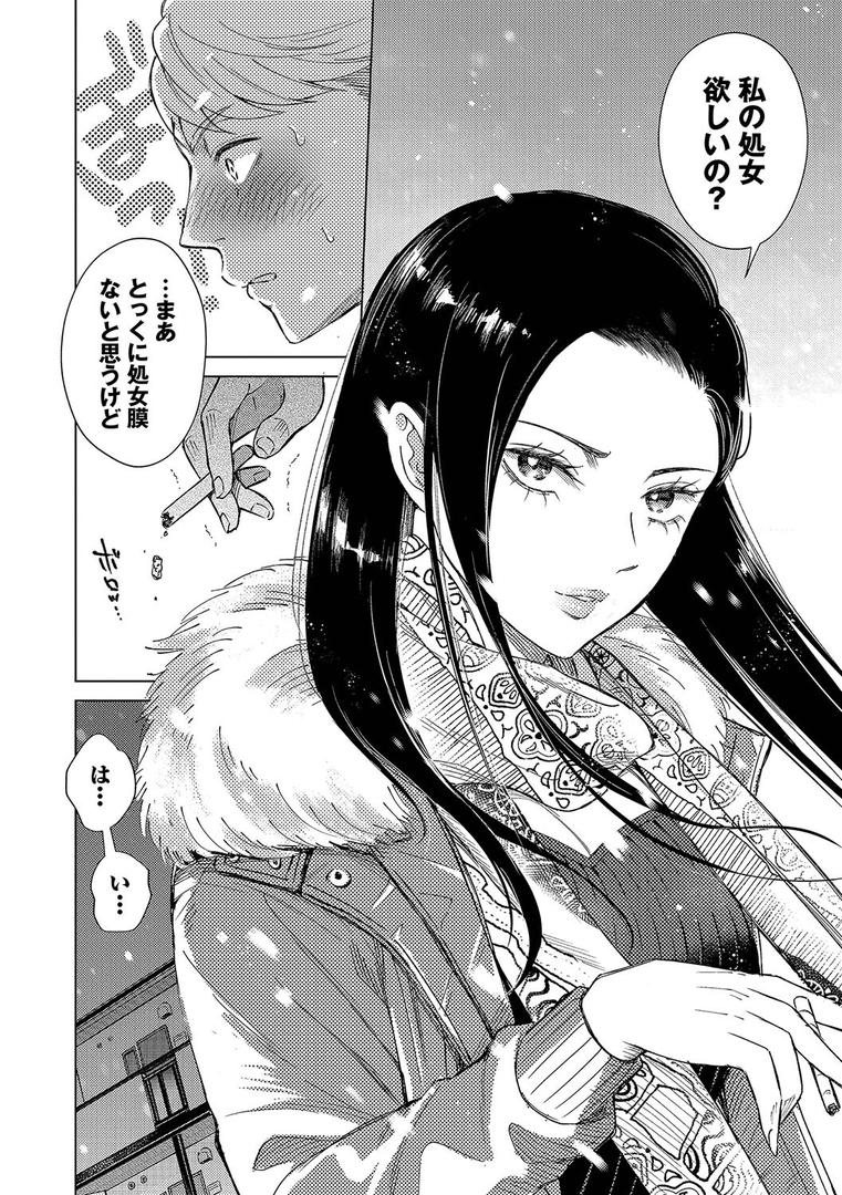 【エロ漫画】煙る恋情【デジタル特装版】【FANZA限定版】（こーり）【b472abnen03355】