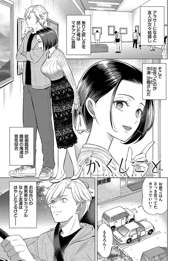 【エロ漫画】煙る恋情【デジタル特装版】【FANZA限定版】（こーり）【b472abnen03355】