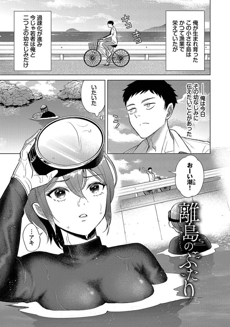 【エロ漫画】煙る恋情【デジタル特装版】【FANZA限定版】（こーり）【b472abnen03355】
