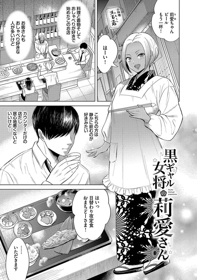 【エロ漫画】煙る恋情【デジタル特装版】【FANZA限定版】（こーり）【b472abnen03355】