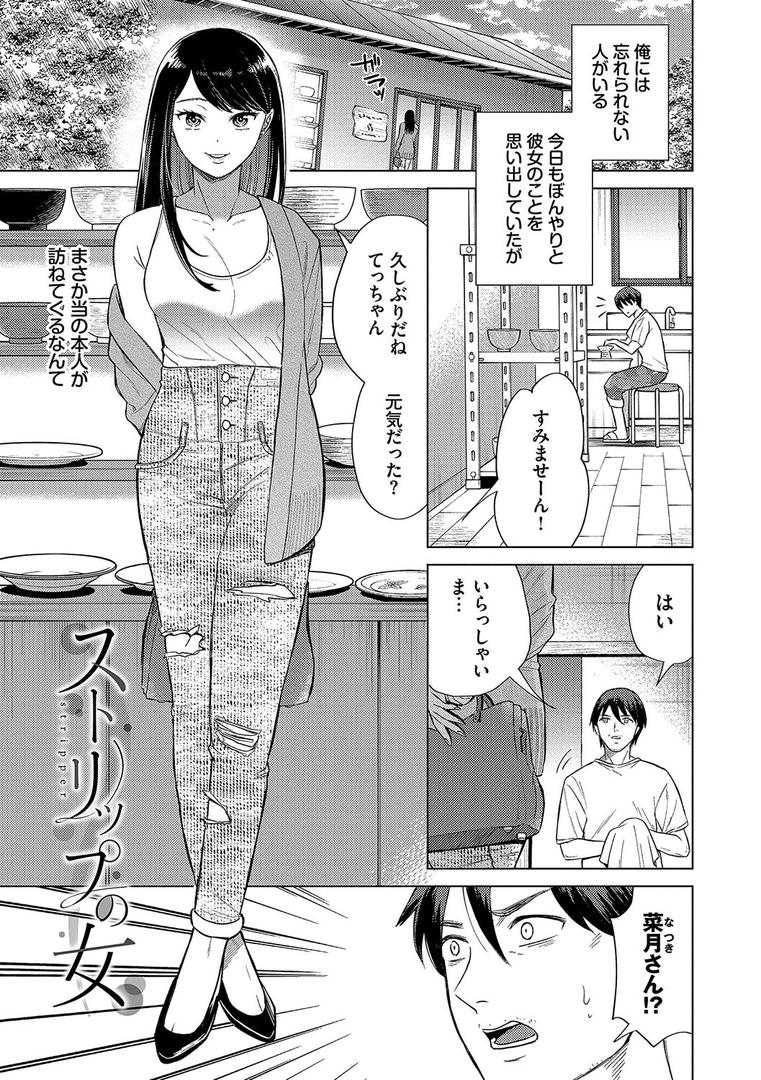 【エロ漫画】煙る恋情【デジタル特装版】【FANZA限定版】（こーり）【b472abnen03355】