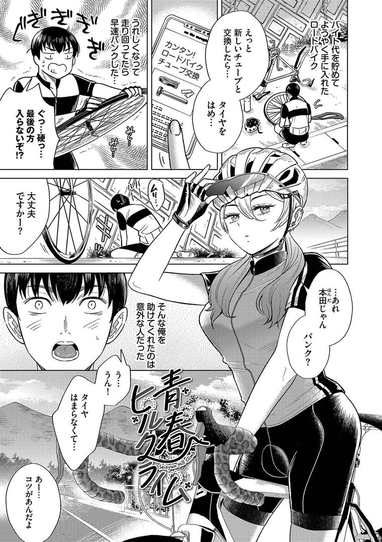 【エロ漫画】煙る恋情【デジタル特装版】【FANZA限定版】（こーり）【b472abnen03355】