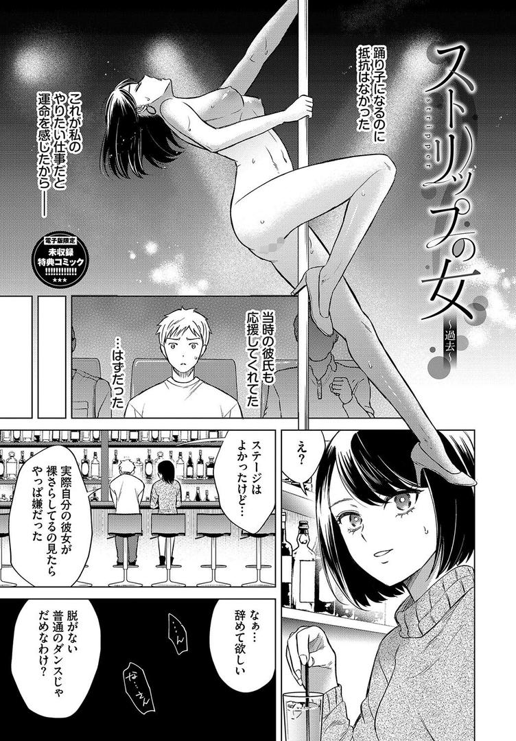 【エロ漫画】煙る恋情【デジタル特装版】【FANZA限定版】（こーり）【b472abnen03355】