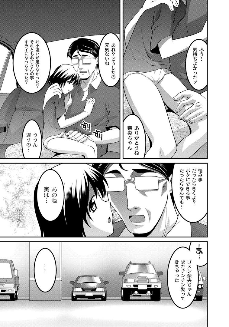 【エロ漫画】ミルク色人形（ひめはち）【b511adiwa00003】