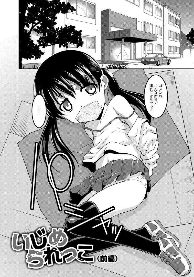 【エロ漫画】ミルク色人形（ひめはち）【b511adiwa00003】