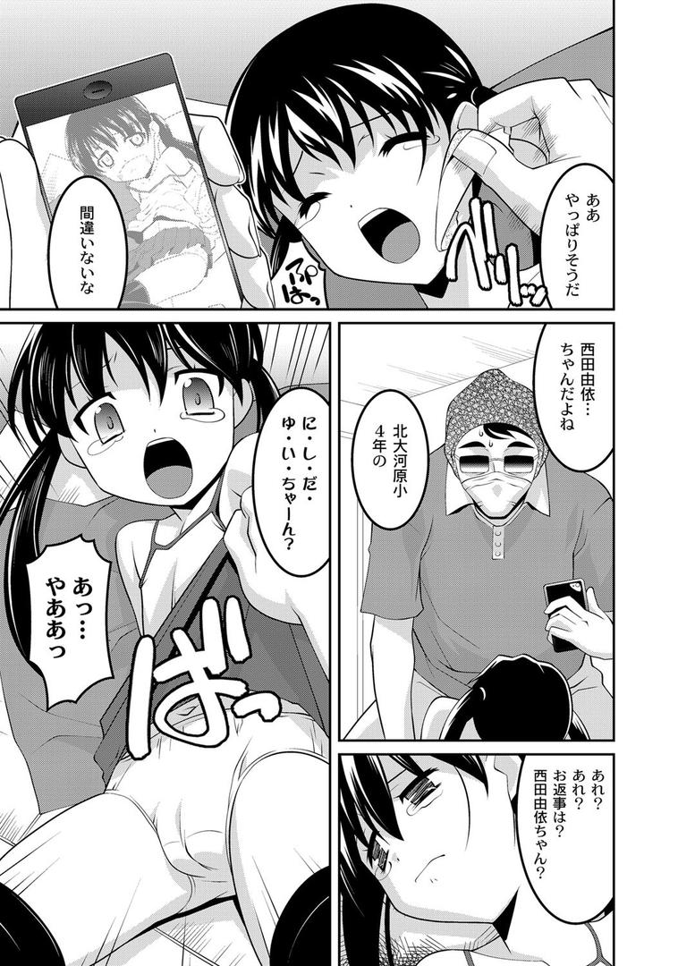 【エロ漫画】ミルク色人形（ひめはち）【b511adiwa00003】