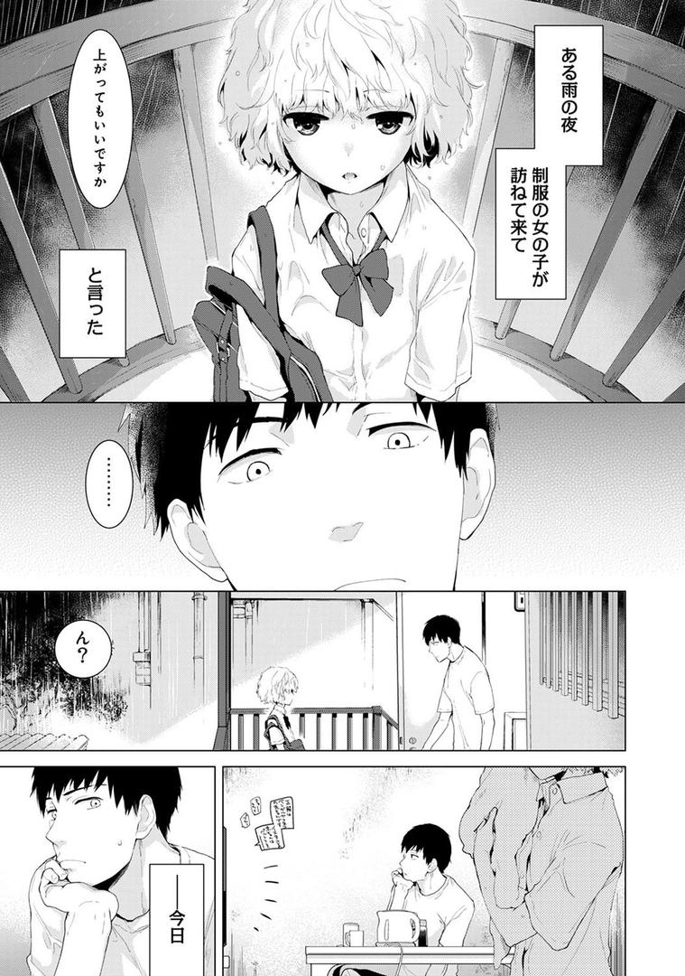 【エロ漫画】ノラネコ少女との暮らしかた 第1集【合本版】(シイナ)【b866afgwi00196】 【エロ漫画】ノラネコ少女との暮らしかた 第1集【合本版】(シイナ)【b866afgwi00196】