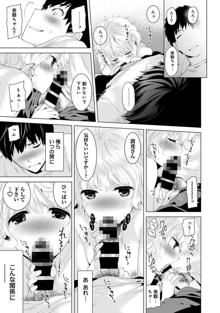 【エロ漫画】ノラネコ少女との暮らしかた 第1集【合本版】(シイナ)【b866afgwi00196】 【エロ漫画】ノラネコ少女との暮らしかた 第1集【合本版】(シイナ)【b866afgwi00196】