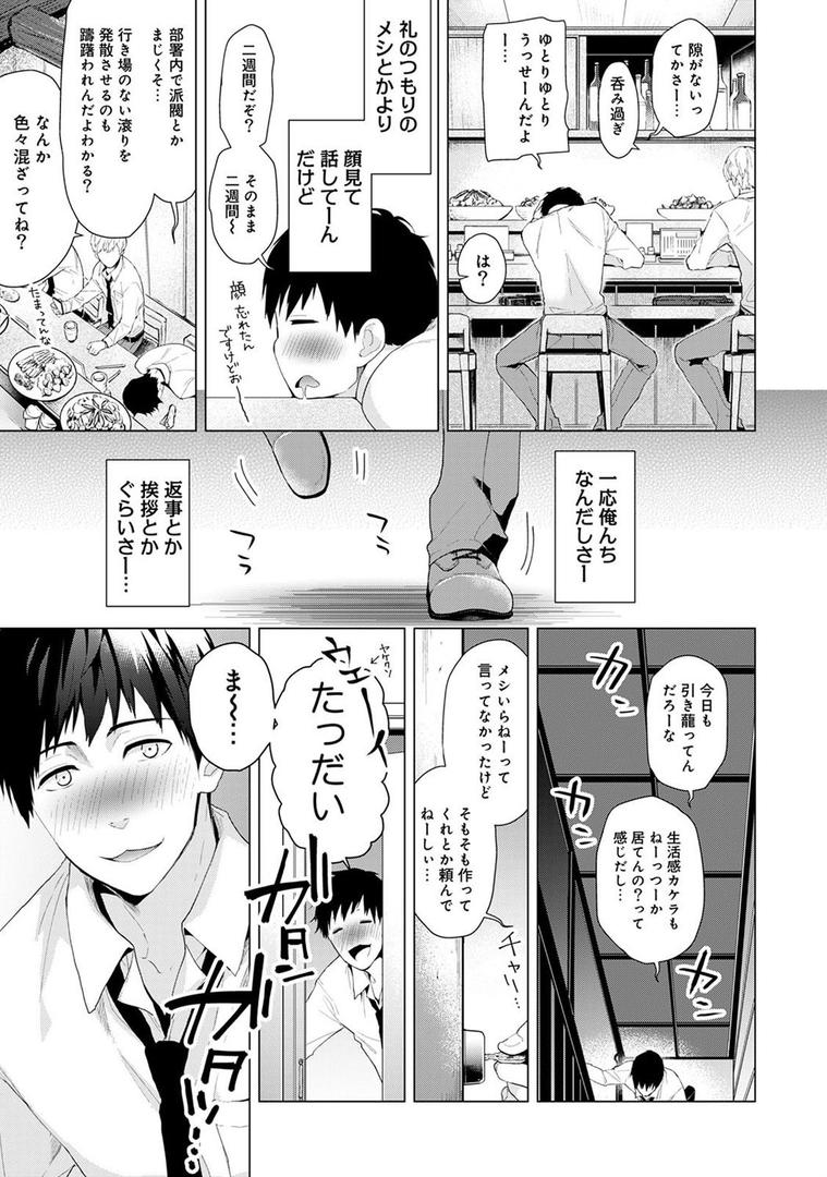 【エロ漫画】ノラネコ少女との暮らしかた 第1集【合本版】(シイナ)【b866afgwi00196】 【エロ漫画】ノラネコ少女との暮らしかた 第1集【合本版】(シイナ)【b866afgwi00196】