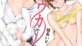 【エロ漫画】兄のことが大好きな妹の話（なかにしゆうた）【s166aritr00786】
