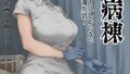 【エロ漫画】ヤラせてくれる先輩（荒草まほん）【k568agotp04630】