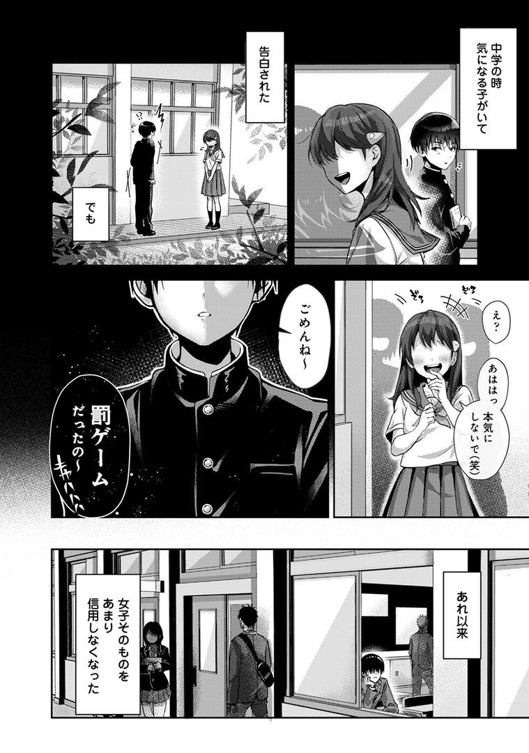 【エロ漫画】【単行本版】あまあま小悪魔（りふる）【b866afgwi01129】