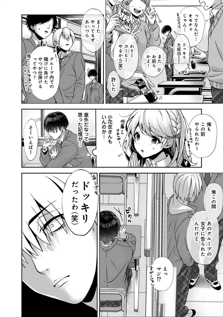 【エロ漫画】【単行本版】あまあま小悪魔（りふる）【b866afgwi01129】