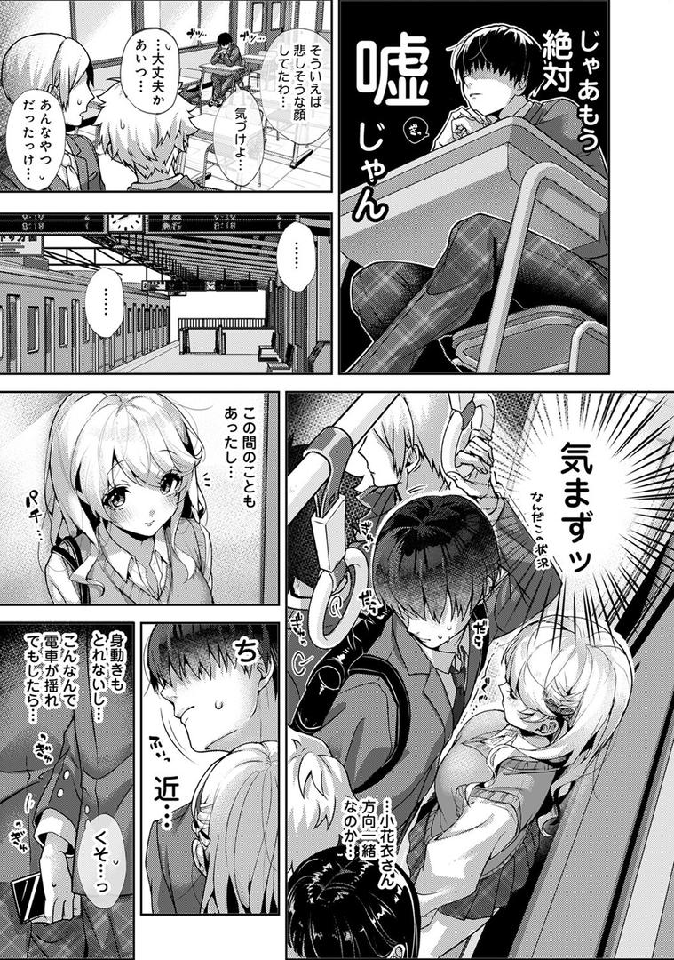 【エロ漫画】【単行本版】あまあま小悪魔（りふる）【b866afgwi01129】