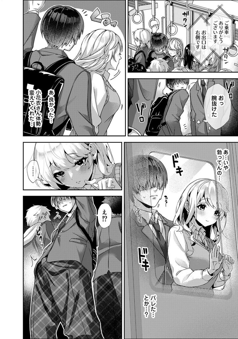 【エロ漫画】【単行本版】あまあま小悪魔（りふる）【b866afgwi01129】