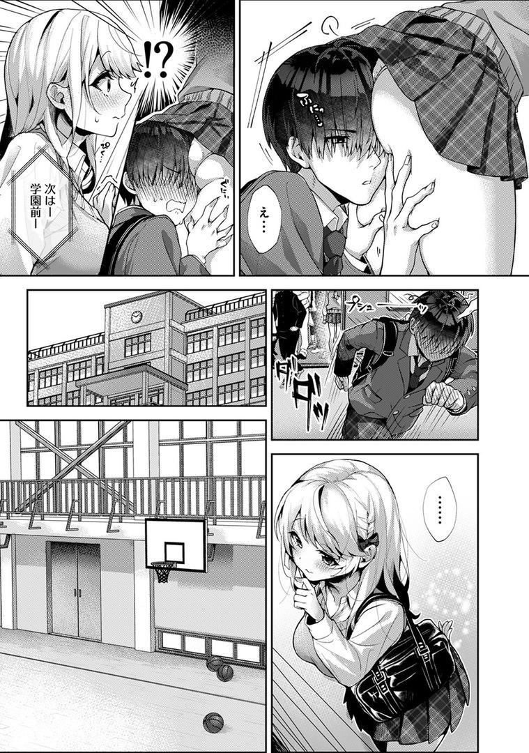 【エロ漫画】【単行本版】あまあま小悪魔（りふる）【b866afgwi01129】