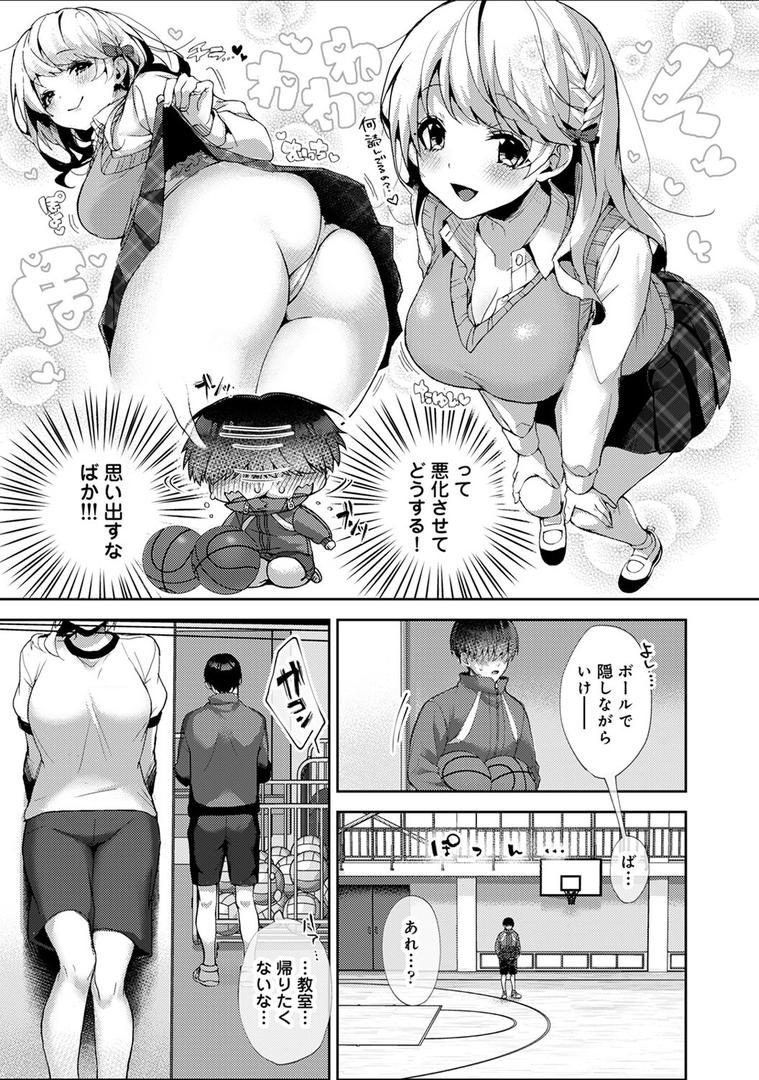 【エロ漫画】【単行本版】あまあま小悪魔（りふる）【b866afgwi01129】