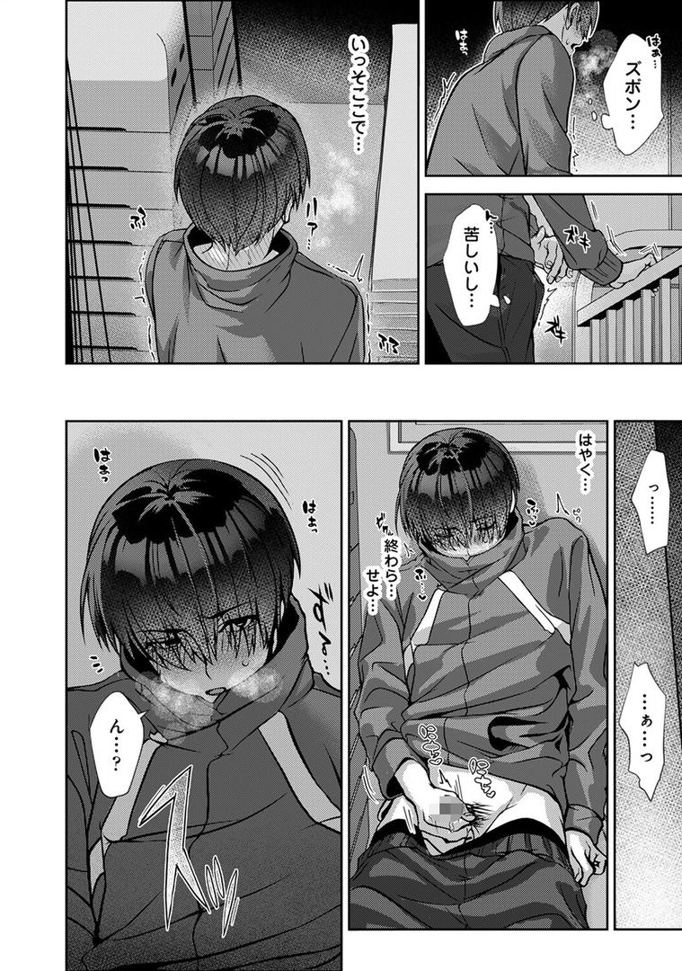 【エロ漫画】【単行本版】あまあま小悪魔（りふる）【b866afgwi01129】