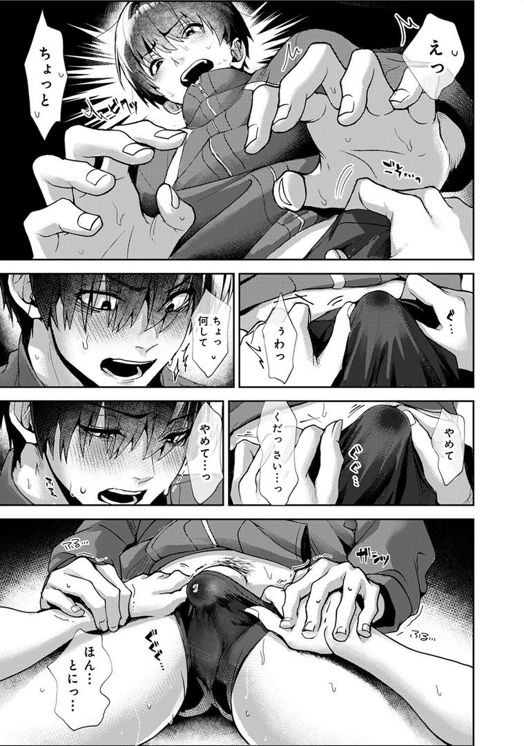 【エロ漫画】【単行本版】あまあま小悪魔（りふる）【b866afgwi01129】