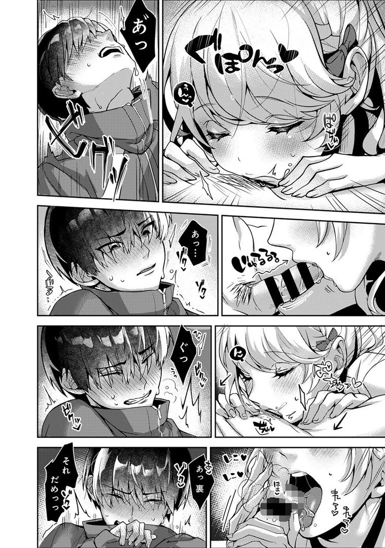 【エロ漫画】【単行本版】あまあま小悪魔（りふる）【b866afgwi01129】
