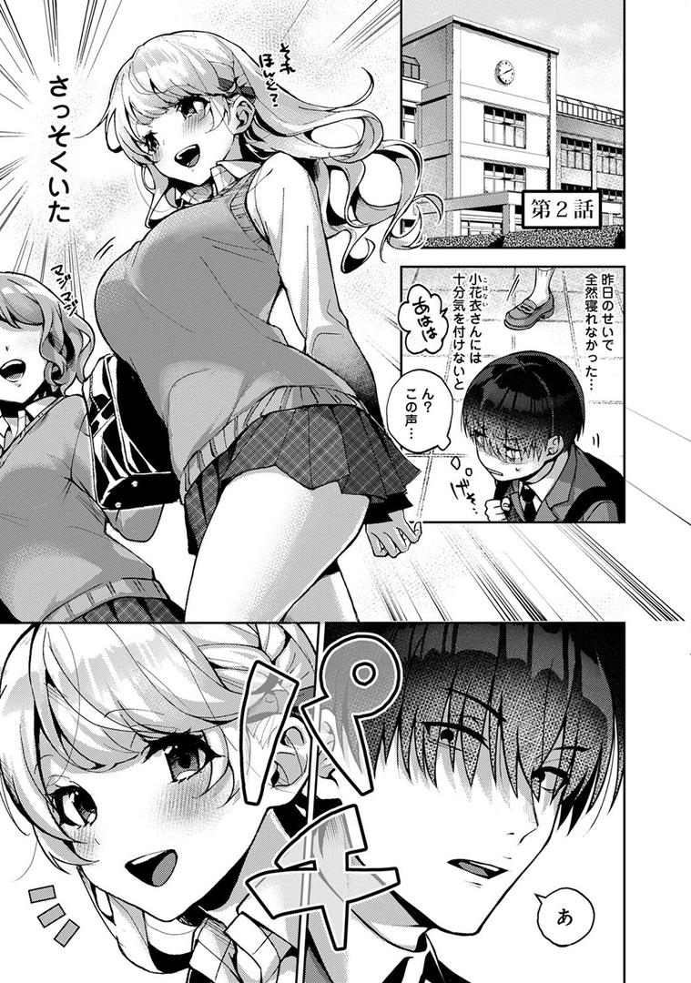 【エロ漫画】【単行本版】あまあま小悪魔（りふる）【b866afgwi01129】