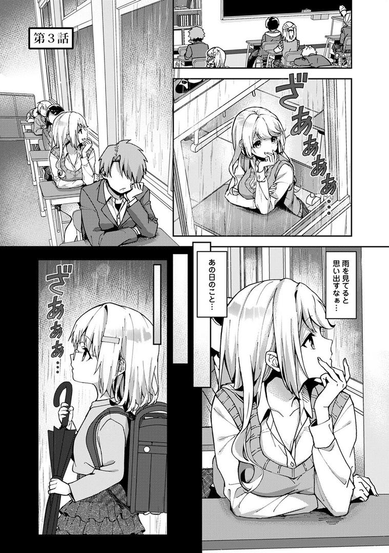 【エロ漫画】【単行本版】あまあま小悪魔（りふる）【b866afgwi01129】
