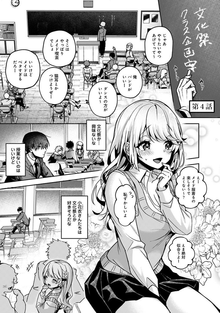 【エロ漫画】【単行本版】あまあま小悪魔（りふる）【b866afgwi01129】