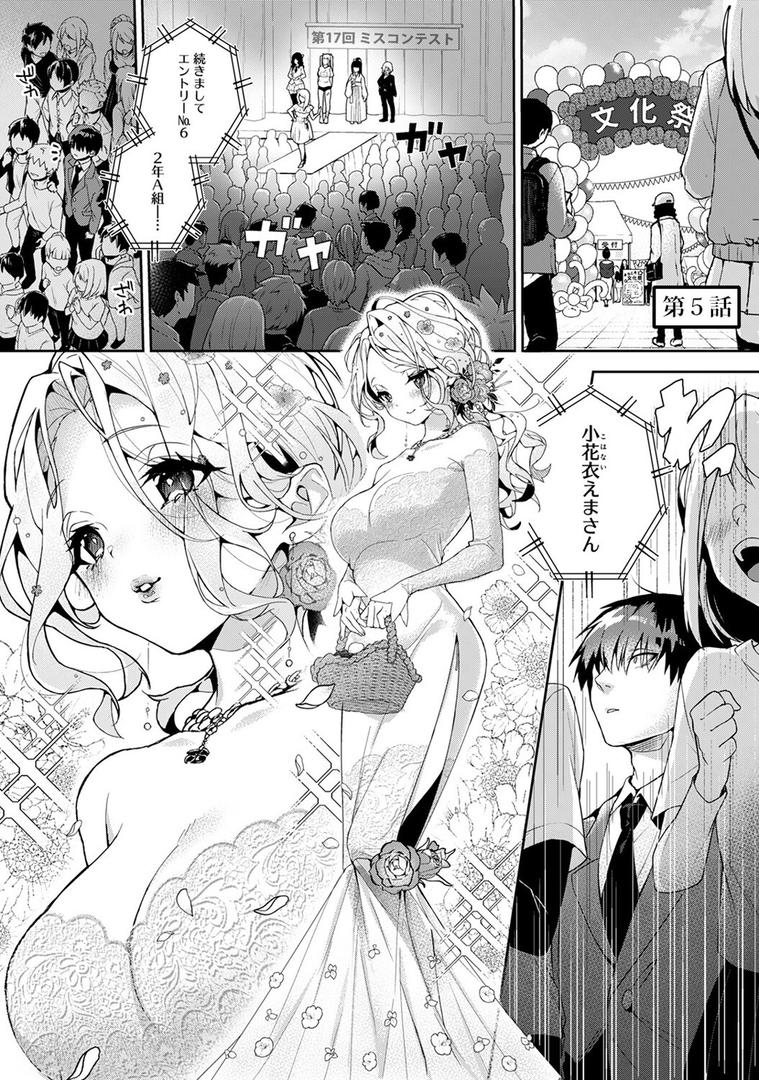 【エロ漫画】【単行本版】あまあま小悪魔（りふる）【b866afgwi01129】