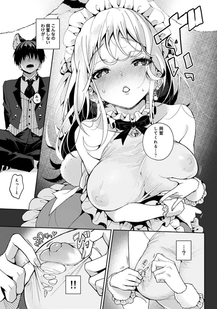 【エロ漫画】【単行本版】あまあま小悪魔（りふる）【b866afgwi01129】