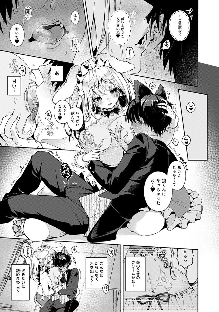 【エロ漫画】【単行本版】あまあま小悪魔（りふる）【b866afgwi01129】
