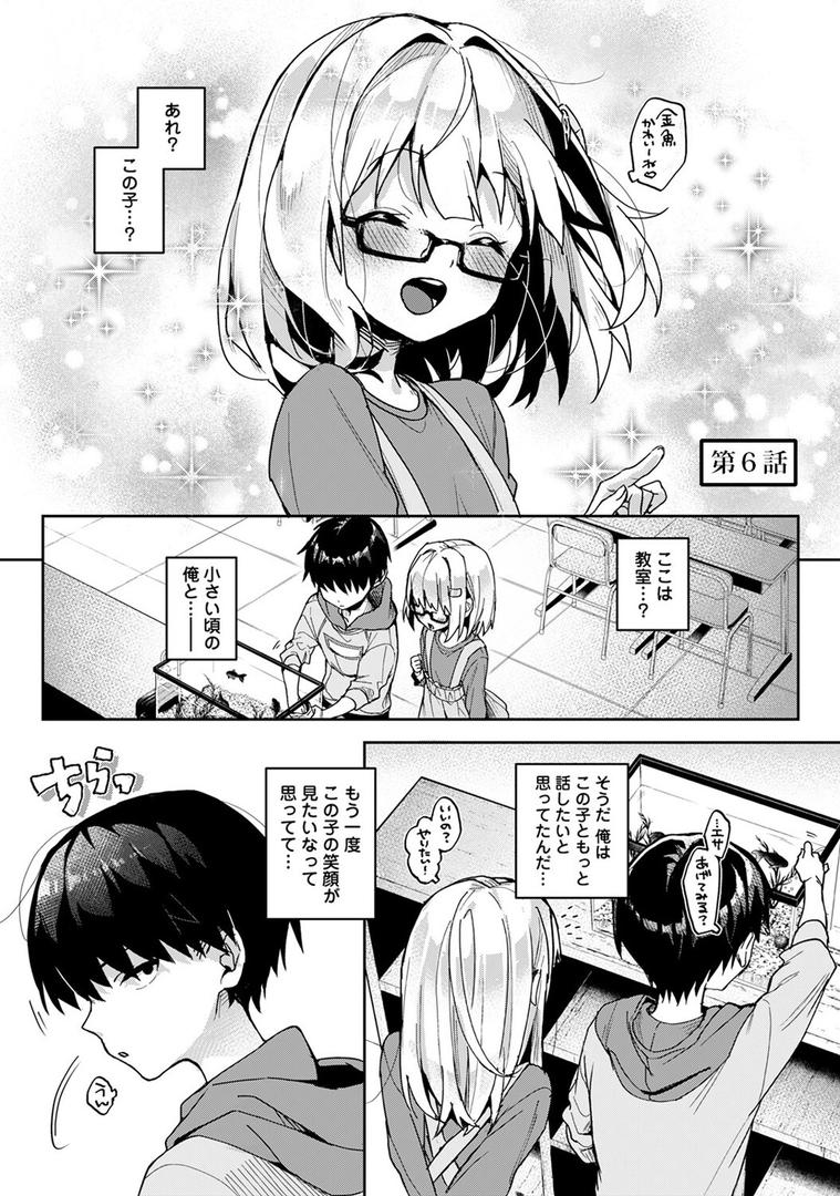 【エロ漫画】【単行本版】あまあま小悪魔（りふる）【b866afgwi01129】