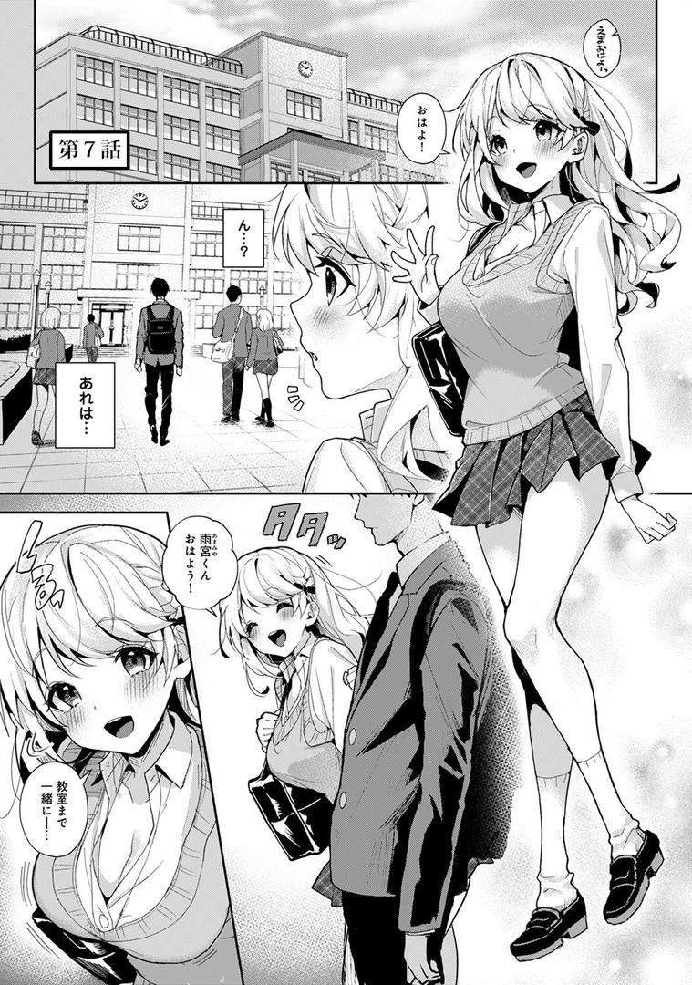【エロ漫画】【単行本版】あまあま小悪魔（りふる）【b866afgwi01129】