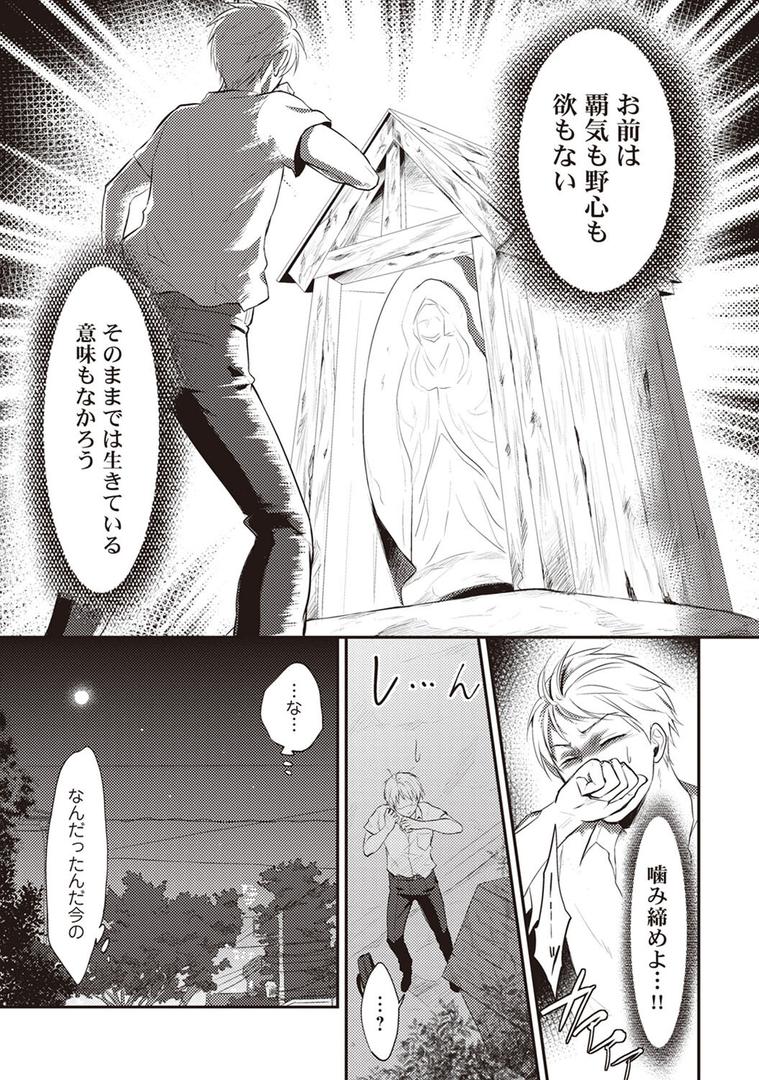 【エロ漫画】絶食系男子、性欲を知る 第1集【合本版】（粉織）【b866afgwi01251】