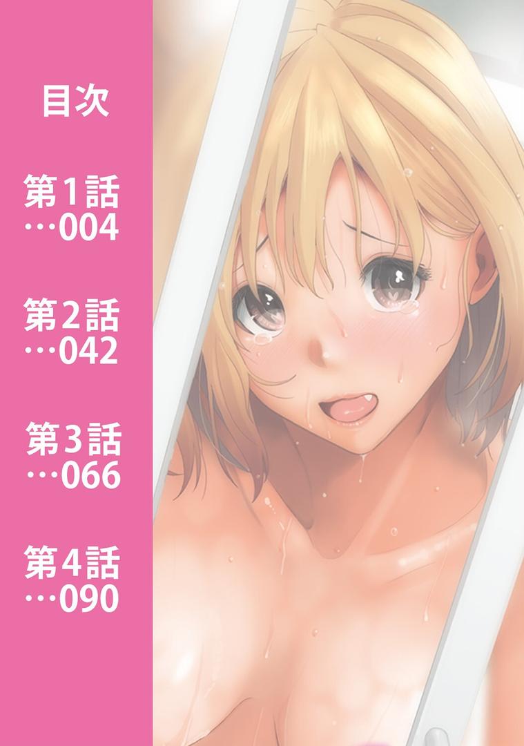 【エロ漫画】イタイアマイ 第1集【合本版】（椋蔵）【b866afgwi01318】
