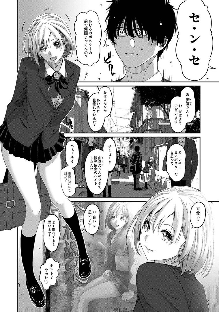 【エロ漫画】イタイアマイ 第1集【合本版】（椋蔵）【b866afgwi01318】