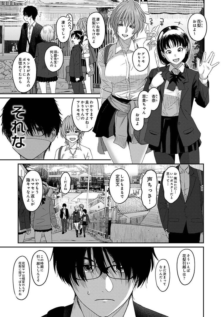 【エロ漫画】イタイアマイ 第1集【合本版】（椋蔵）【b866afgwi01318】