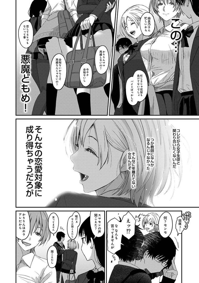 【エロ漫画】イタイアマイ 第1集【合本版】（椋蔵）【b866afgwi01318】