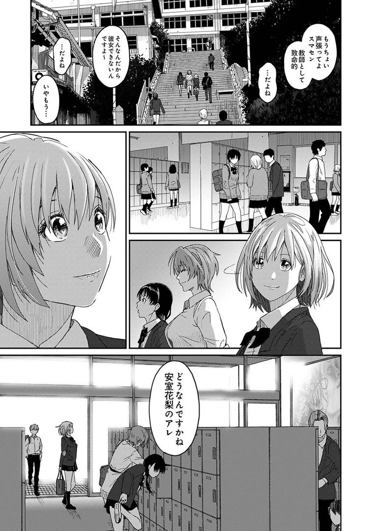 【エロ漫画】イタイアマイ 第1集【合本版】（椋蔵）【b866afgwi01318】