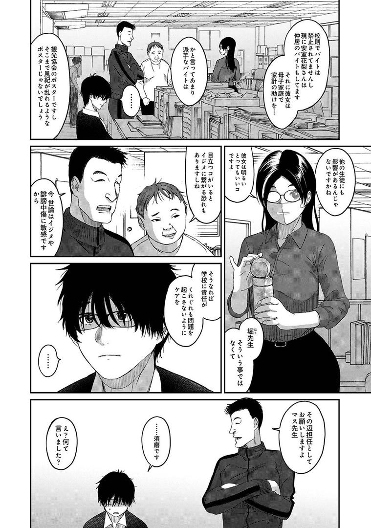 【エロ漫画】イタイアマイ 第1集【合本版】（椋蔵）【b866afgwi01318】