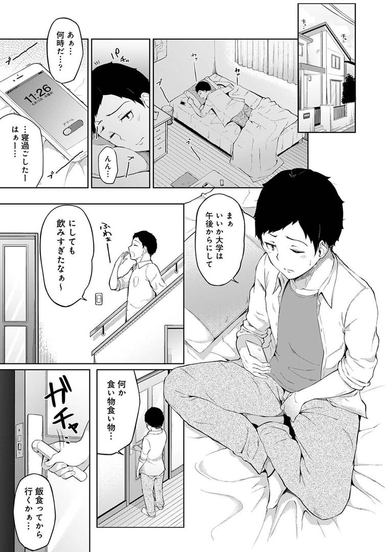 【エロ漫画】朝起きたら妹が裸エプロン姿だったのでハメてみた 第1集【合本版】(由那)【b866afgwi01322】 【エロ漫画】朝起きたら妹が裸エプロン姿だったのでハメてみた 第1集【合本版】(由那)【b866afgwi01322】